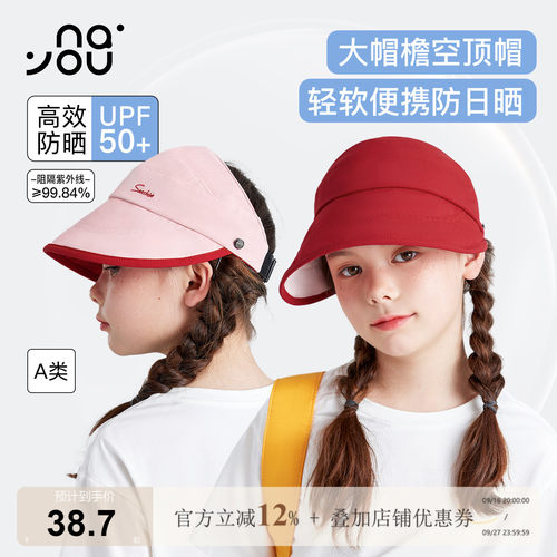 纳柚原纱防晒空顶帽两面可戴帽