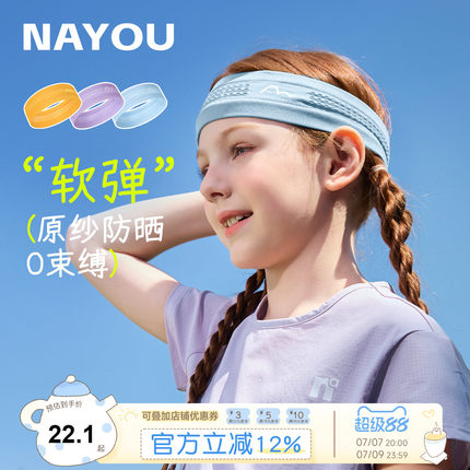 纳柚儿童运动发带跑步吸汗头巾女童导汗带健身瑜伽男童止汗带