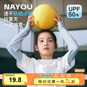 速干男童防晒袖 宽松大童手袖 套 防紫外线女孩冰丝护袖 纳柚儿童冰袖