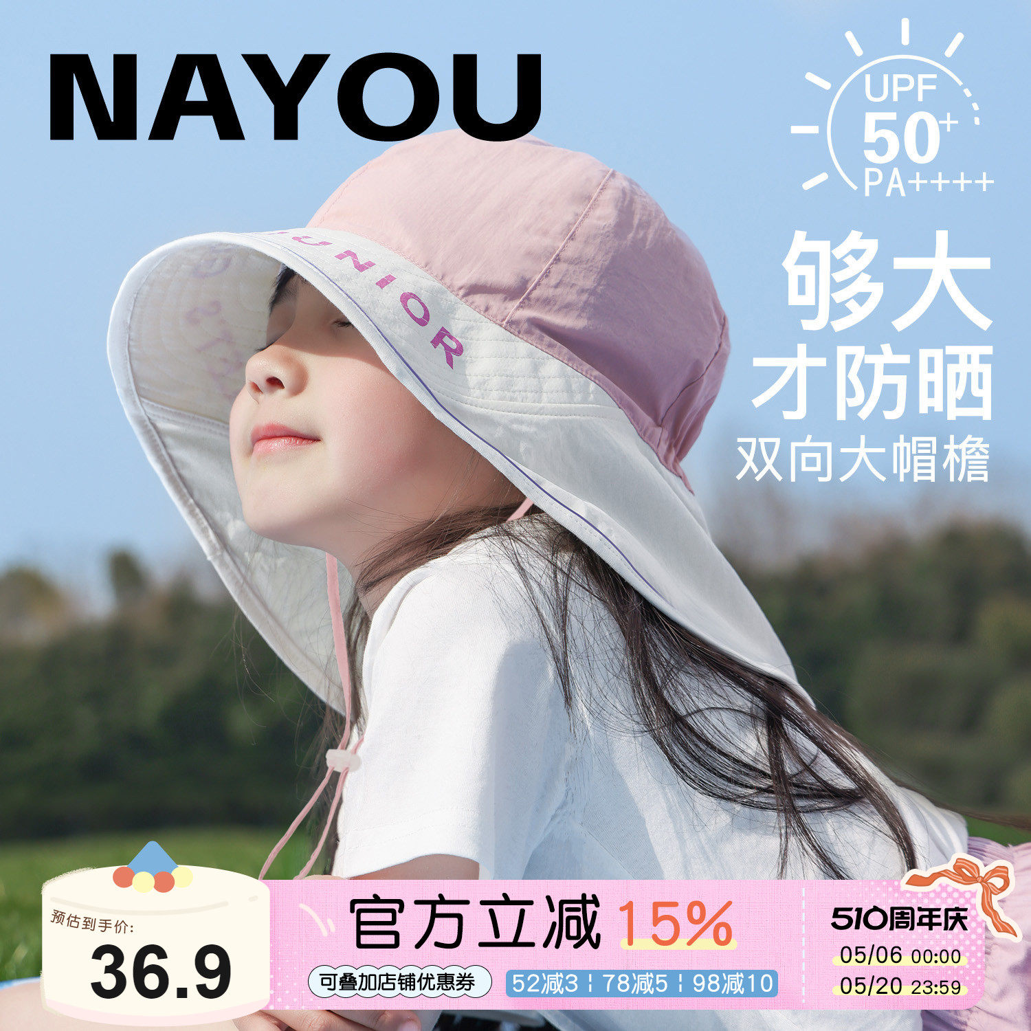 纳柚儿童防晒帽大帽檐男童渔夫帽夏女童帽子儿童遮阳帽男孩春夏
