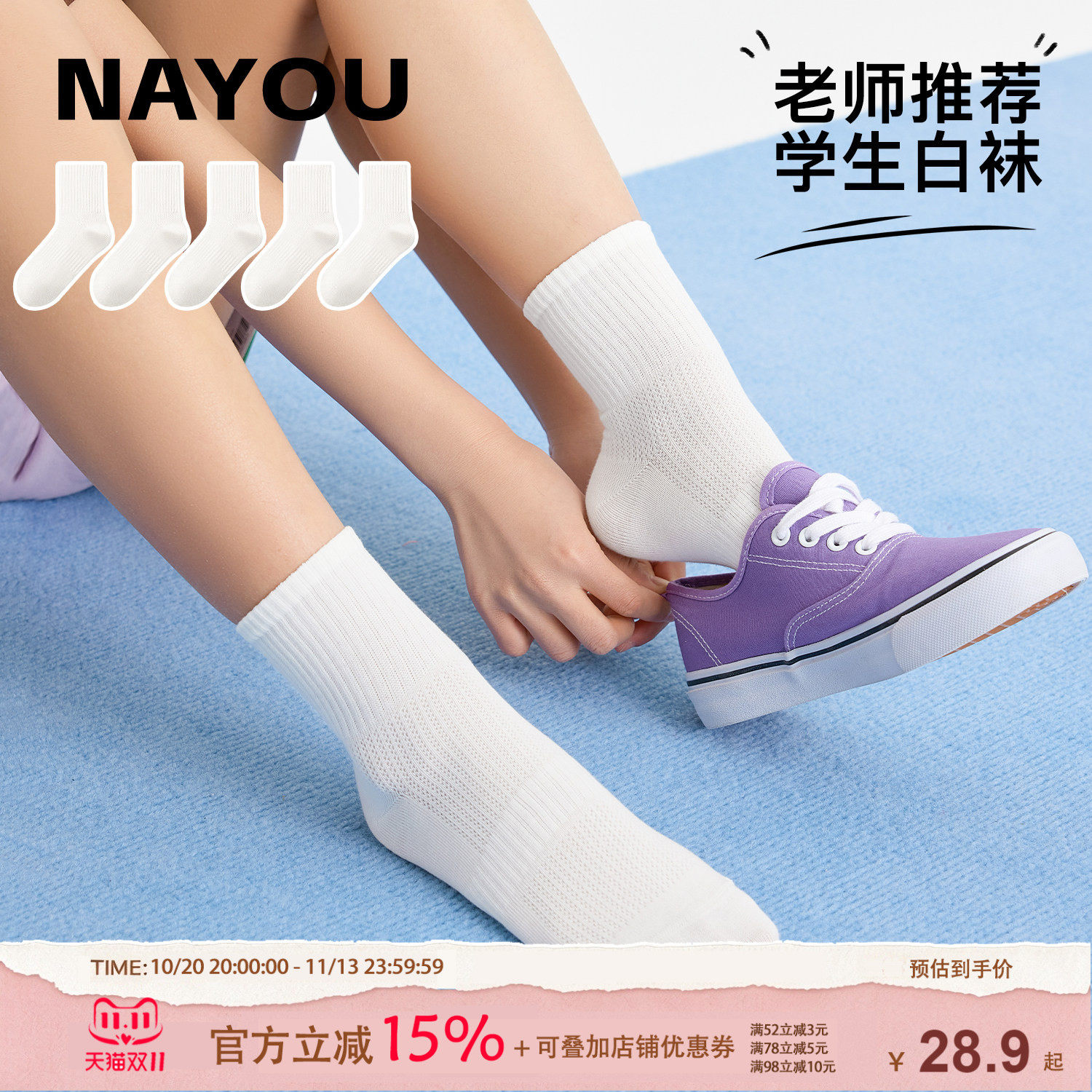 纳柚儿童袜子春夏薄款棉袜男女童网眼透气袜中大童学生白袜子春秋