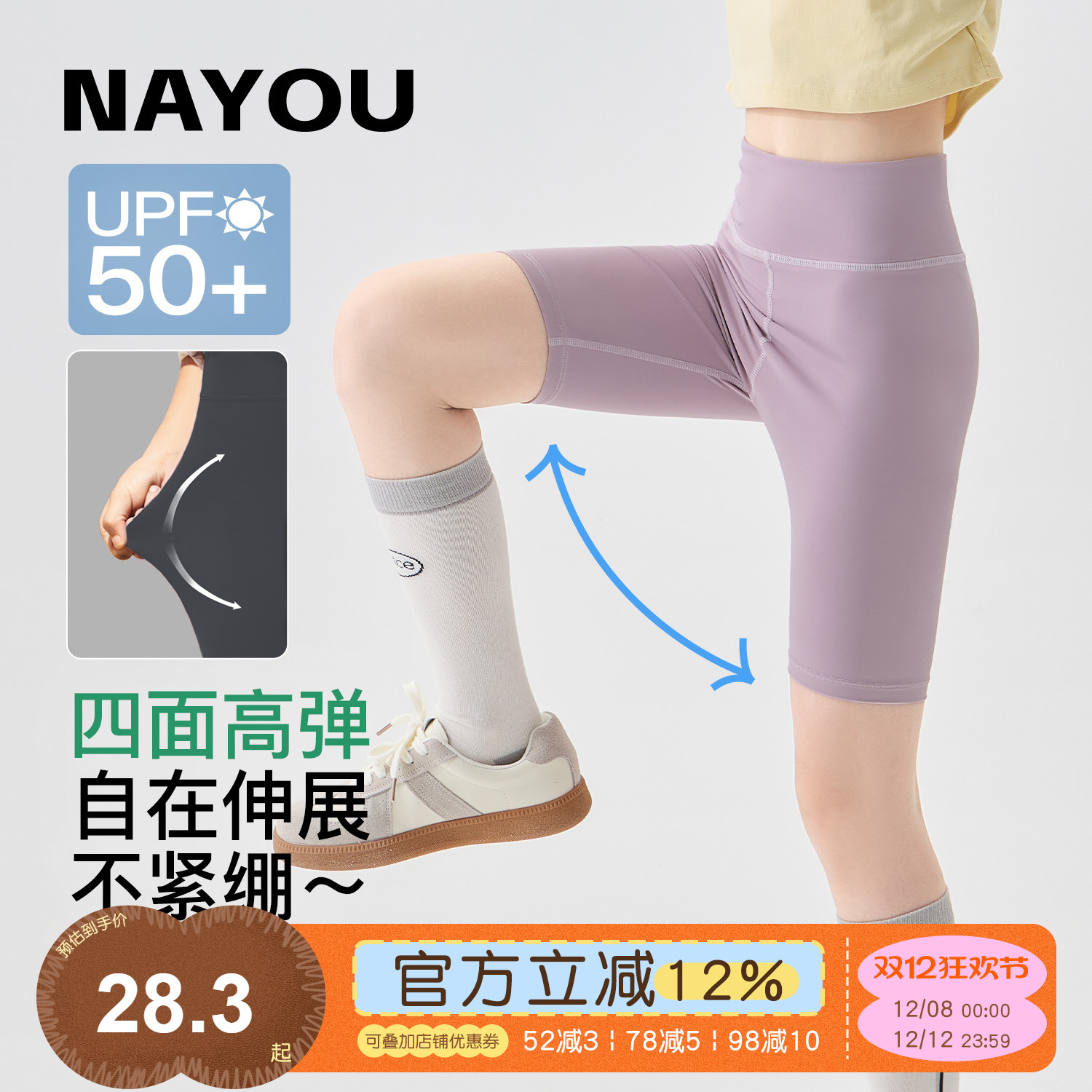纳柚2025儿童裤子女童骑行裤夏季速干防晒运动瑜伽裤五分打底短裤