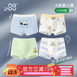 纳柚2025儿童内裤男童纯棉a类中大童抗菌内裤男孩四角短裤不夹PP