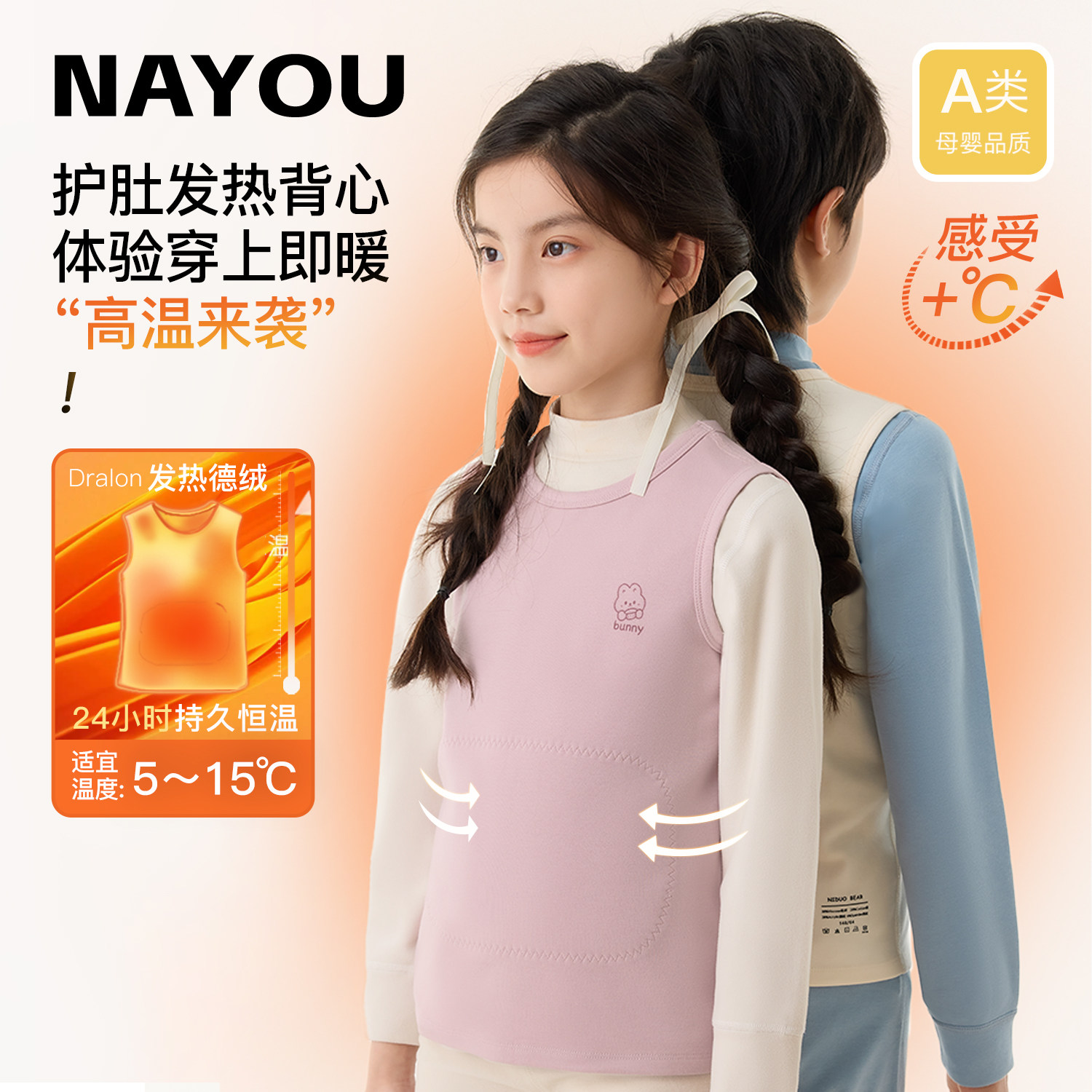 纳柚儿童背心德绒发热背心秋冬