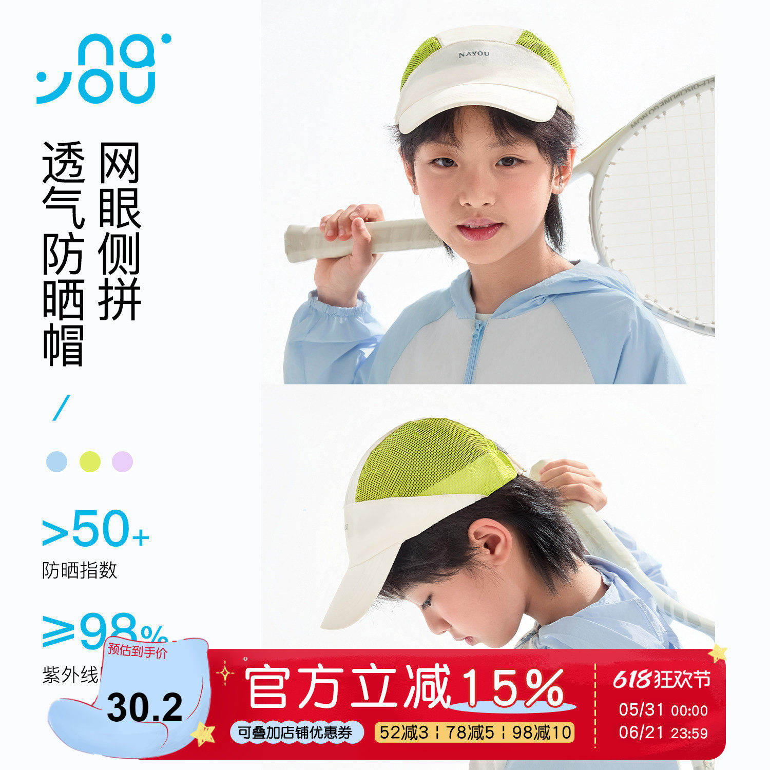 纳柚儿童帽子春夏女童鸭舌帽中大童男童拼接网眼防晒遮阳帽子