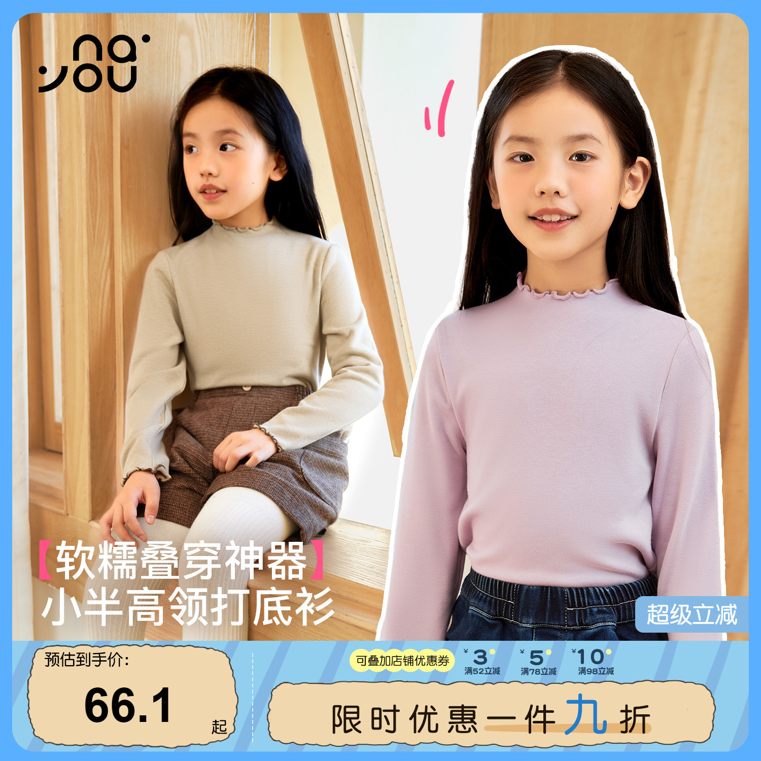 纳柚秋冬女童打底衫半高领长袖