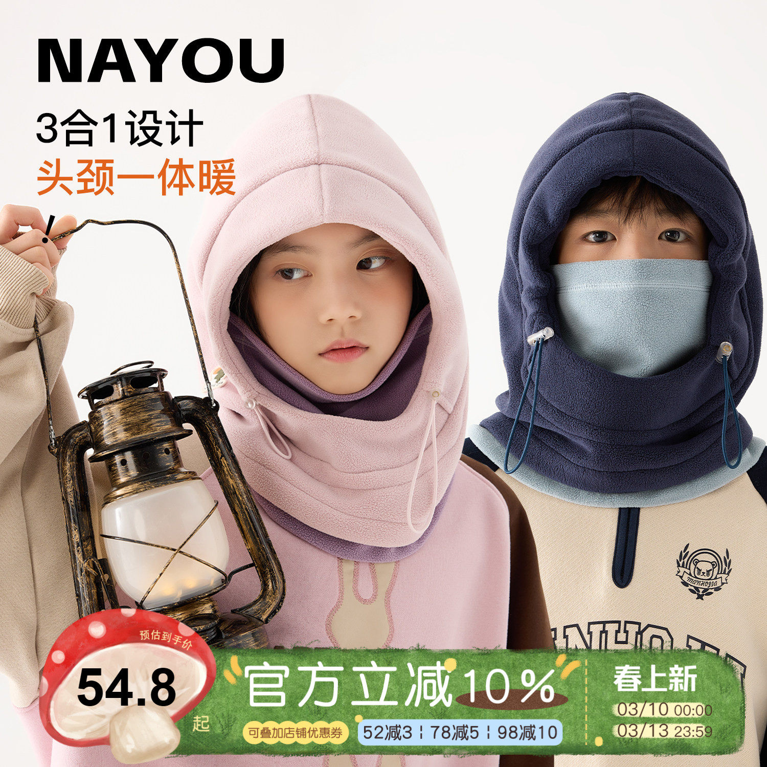 纳柚儿童帽子秋冬男童帽子围脖口罩一体中大童女孩保暖加厚防风帽