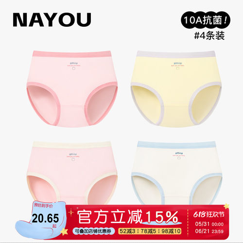 纳柚女童内裤纯棉无骨三角内裤