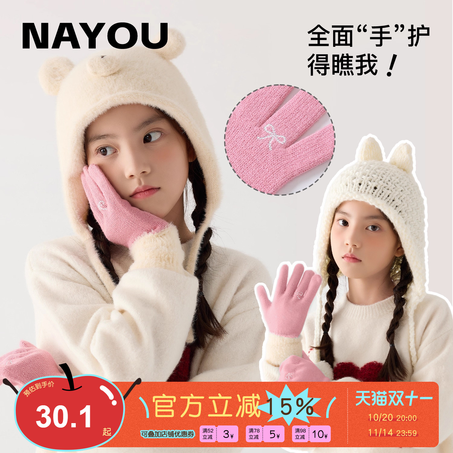 纳柚儿童手套秋冬女童分指手套