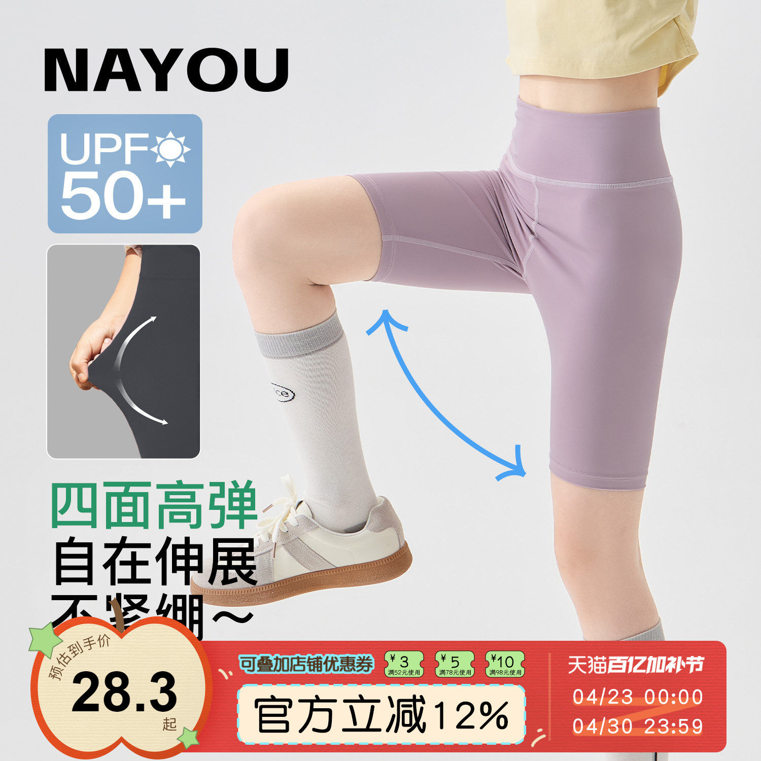 纳柚儿童裤子女童骑行裤夏季速干防晒运动瑜伽裤五分打底短裤