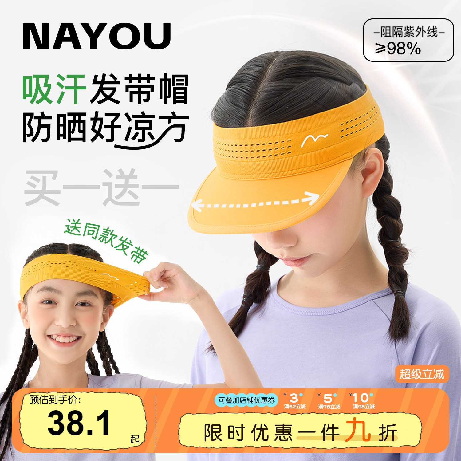 纳柚儿童帽子春夏男童透气网眼止汗空顶帽女童运动防晒遮阳网球帽