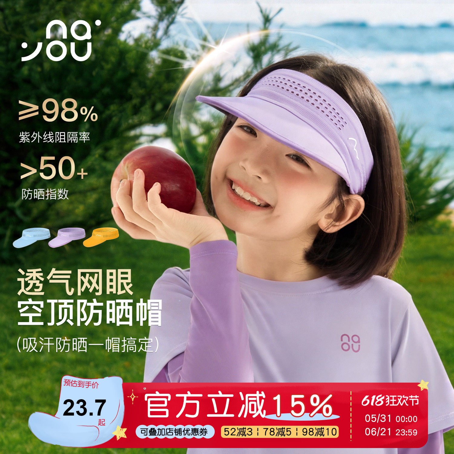 纳柚儿童帽子春夏男童透气网眼止汗空顶帽女童运动防晒遮阳网球帽