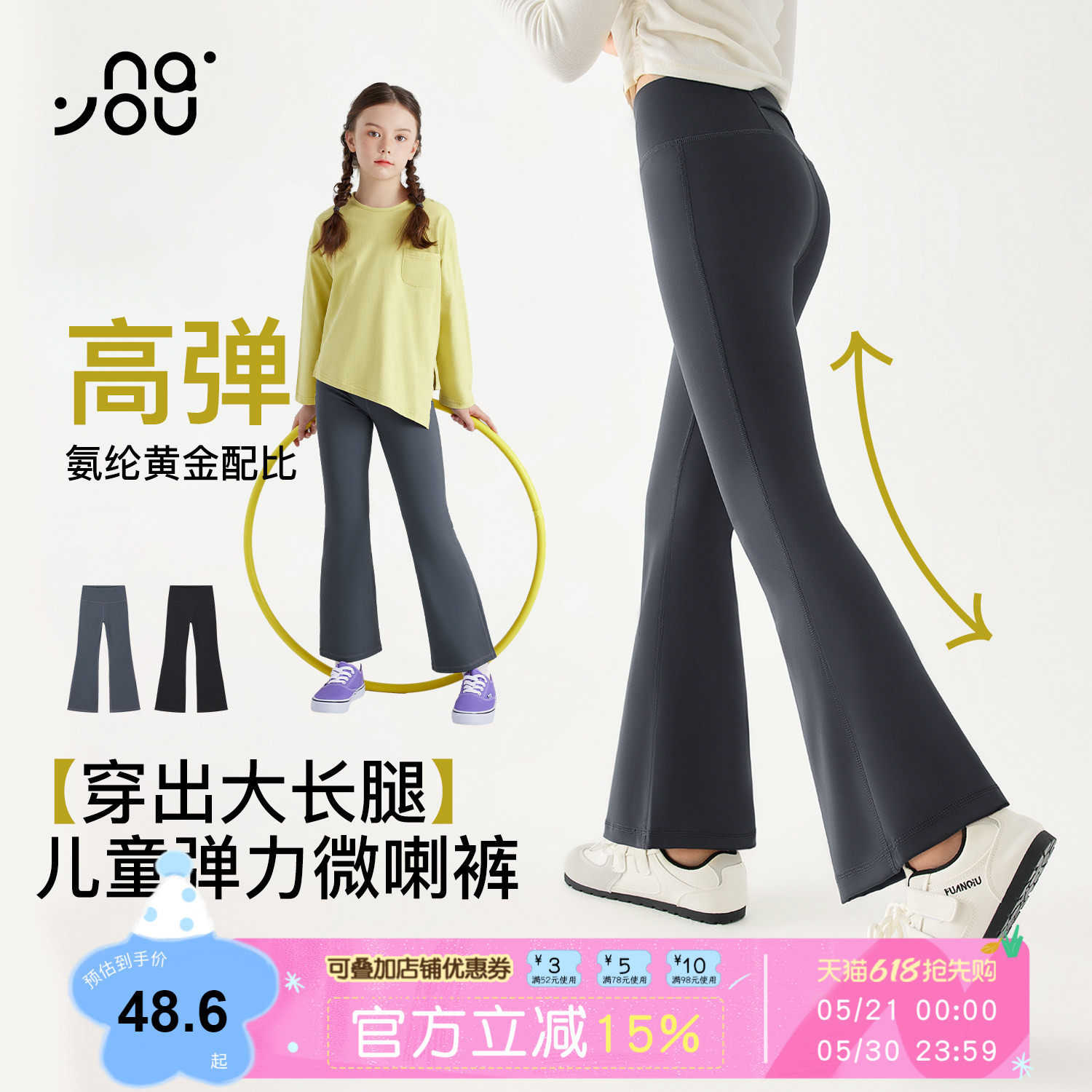 纳柚女童阔腿裤春夏薄款长裤女童打底裤高腰鲨鱼裤大童裤子喇叭裤