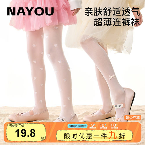 纳柚儿童连裤袜白色丝袜打底袜