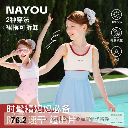 纳柚女童连体泳衣防水防晒