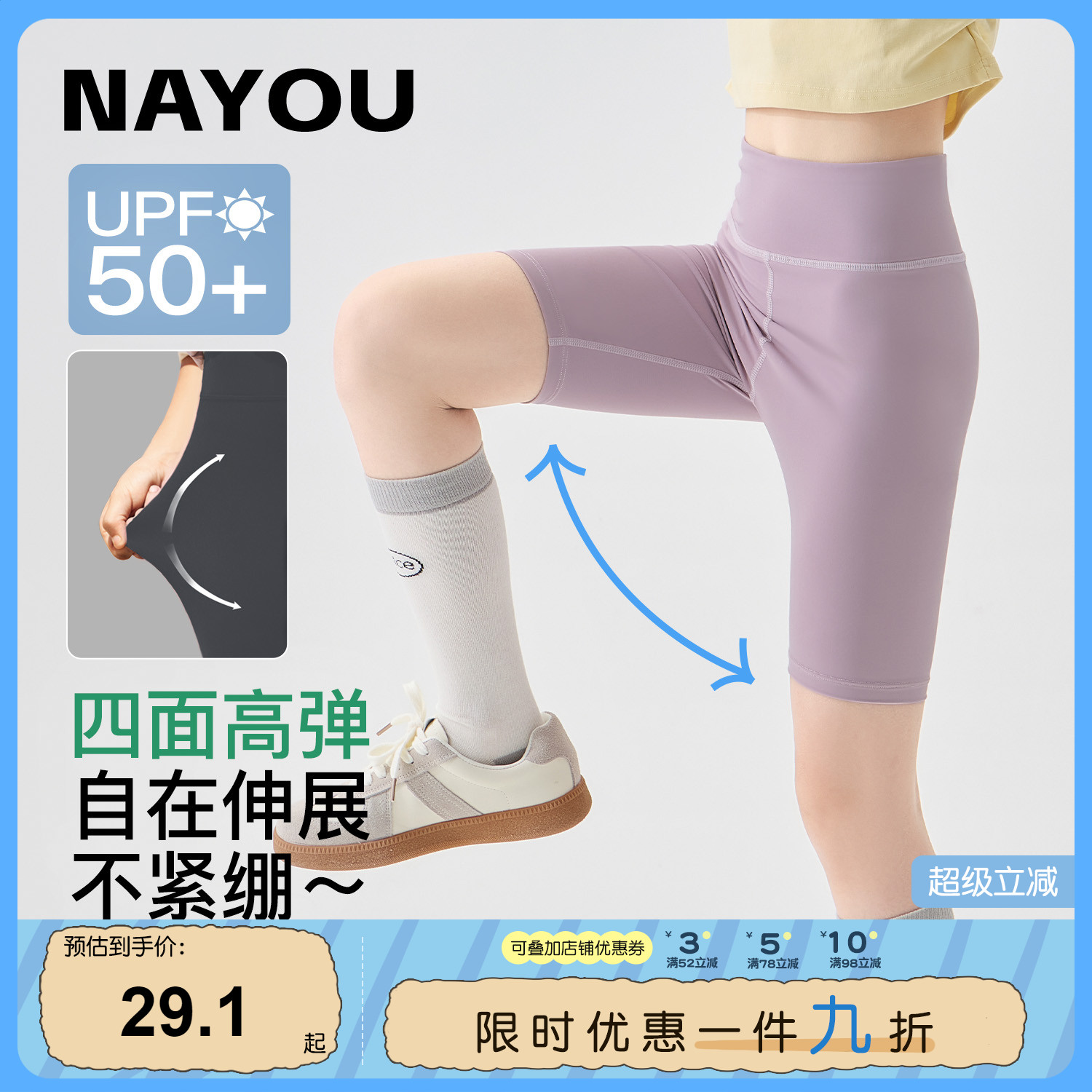纳柚2025儿童裤子女童骑行裤夏季速干防晒运动瑜伽裤五分打底短裤