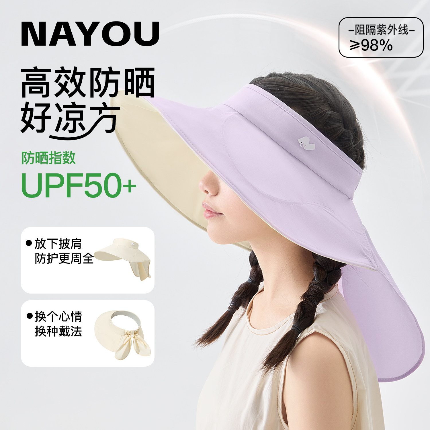 纳柚2025儿童帽子春夏女童防晒帽中大童太阳帽护颈披肩空顶遮阳帽