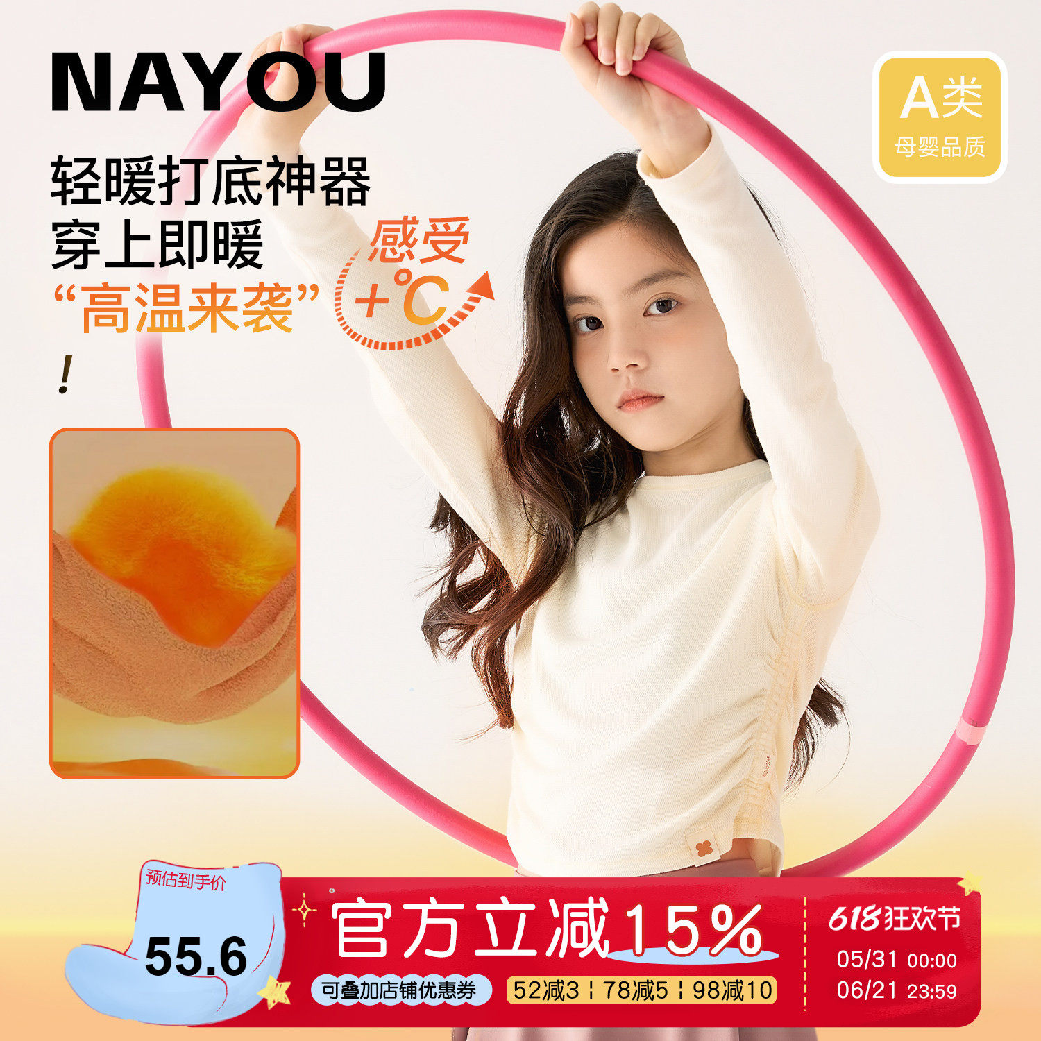 【福利特惠】纳柚儿童长袖t恤白色圆领上衣秋冬女童打底衫百搭款
