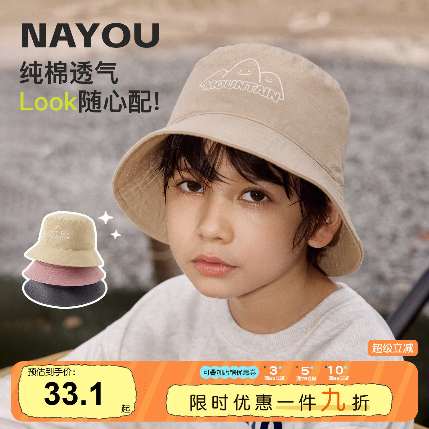 纳柚儿童渔夫帽男童夏季遮阳帽女童纯棉盆帽中大童防晒帽男孩春夏