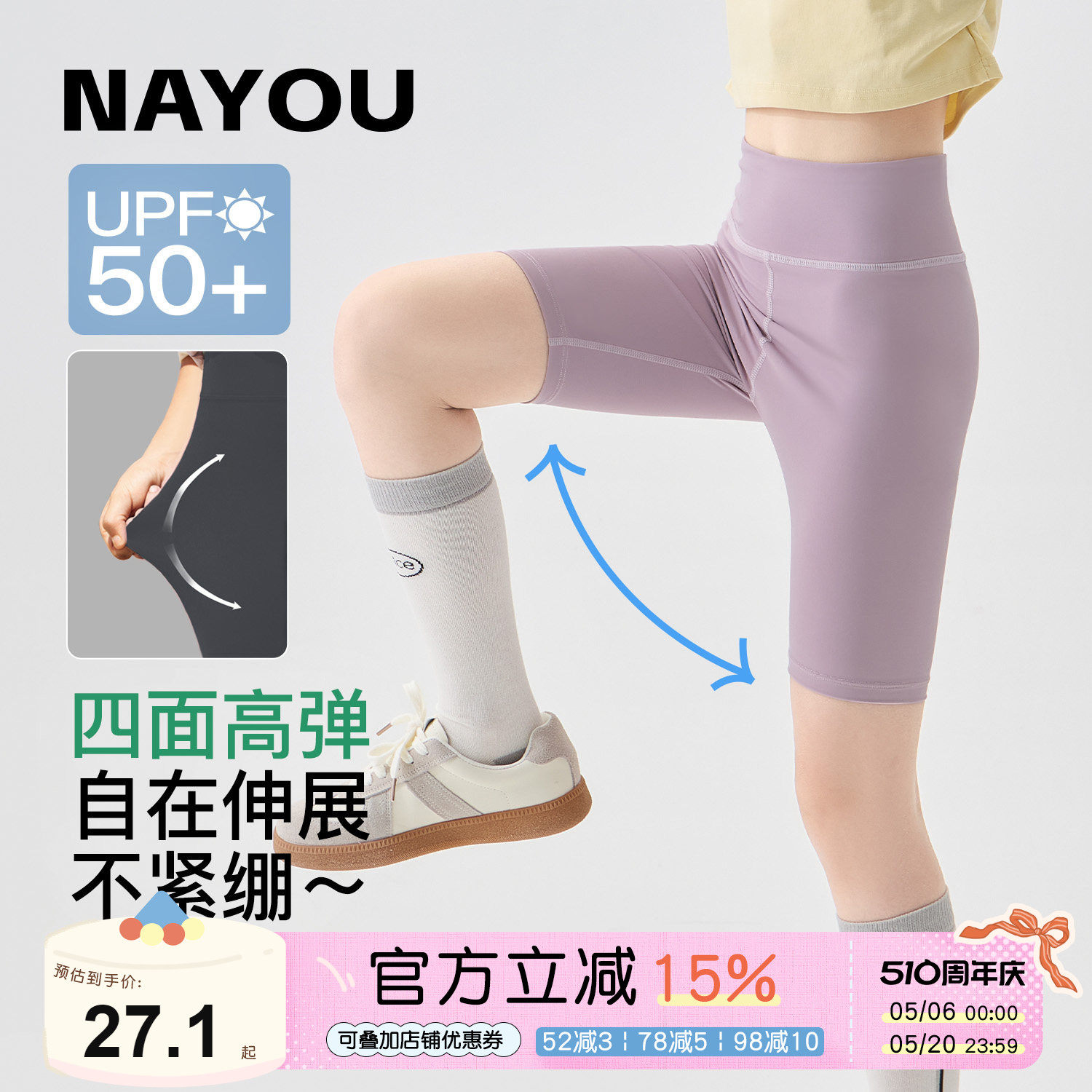 纳柚儿童裤子女童骑行裤夏季速干防晒运动瑜伽裤五分打底短裤