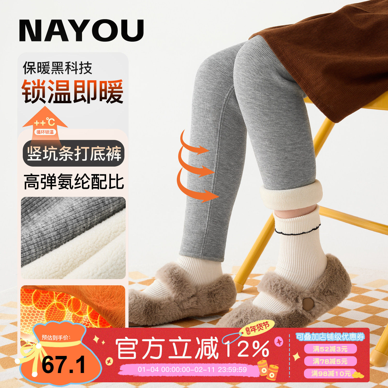 纳柚2024儿童裤子秋冬女童加绒加厚保暖长裤中大童女孩打底裤冬季