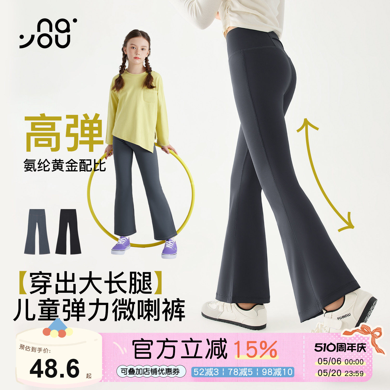 纳柚女童阔腿裤春夏薄款长裤女童打底裤高腰鲨鱼裤大童裤子喇叭裤