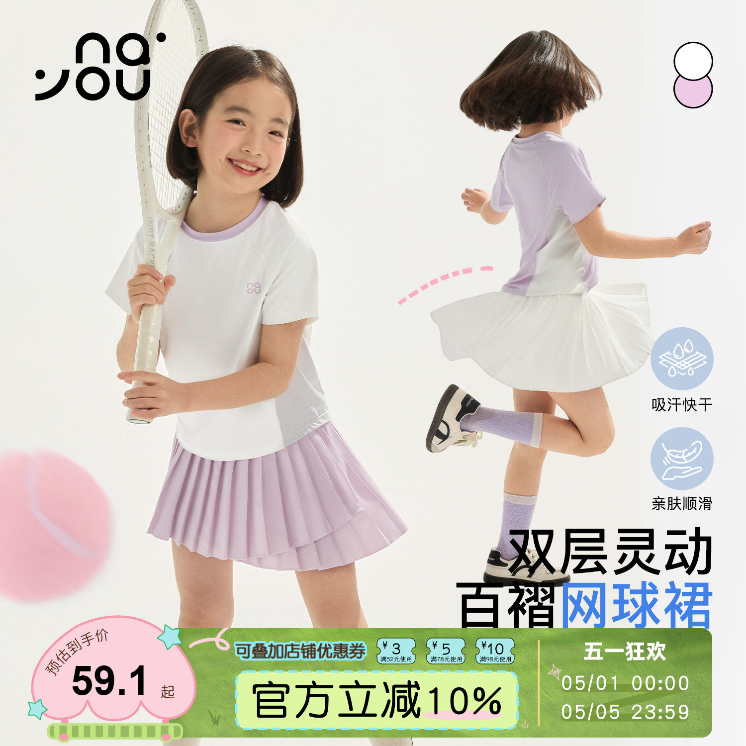 纳柚26女童网球裙夏季防走光儿童训练羽毛球白色半身裙速干百褶裙