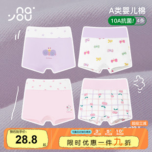 纳柚儿童内裤高腰护肚女童纯棉抗菌四角内裤中大童不夹PP平角短裤