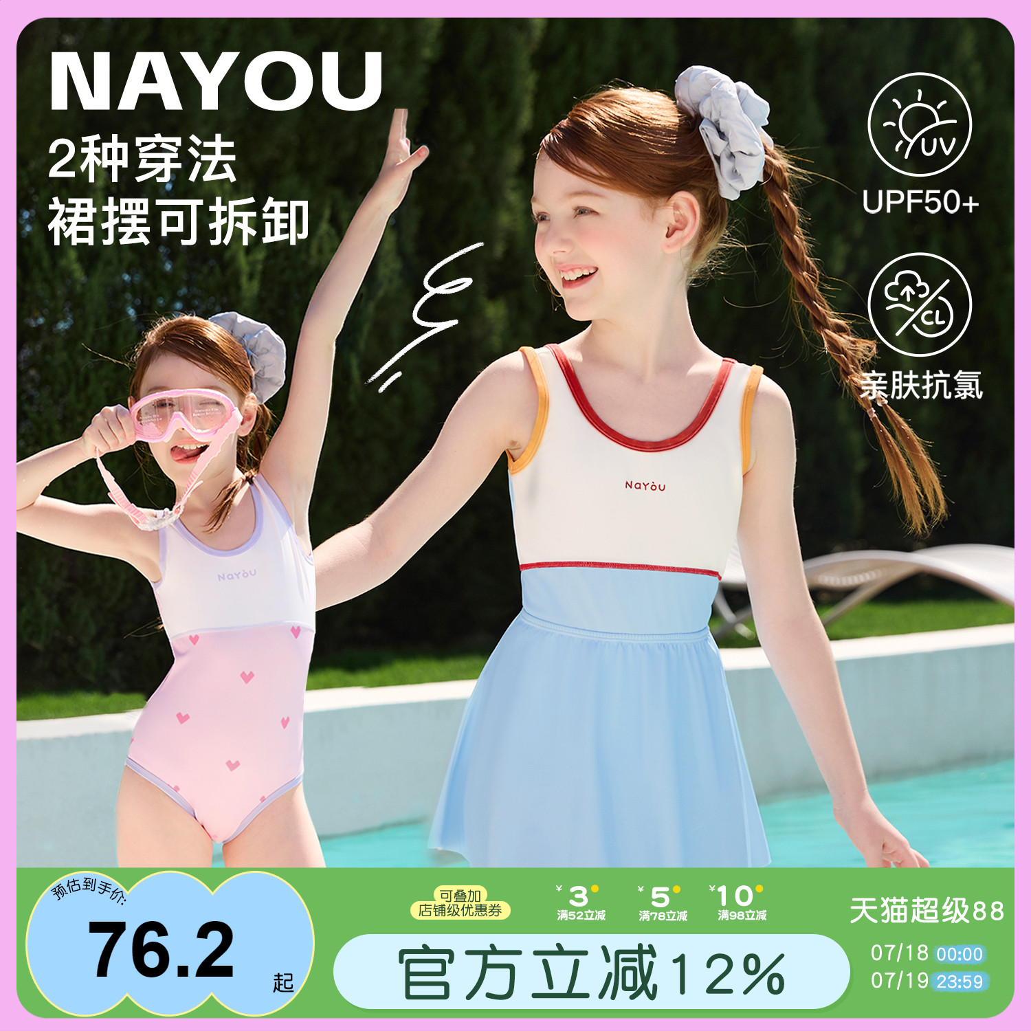纳柚女童连体泳衣防水防晒