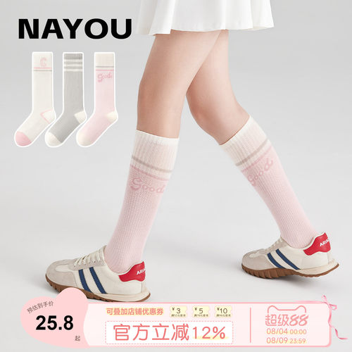 纳柚儿童袜子女童长筒袜夏季薄款