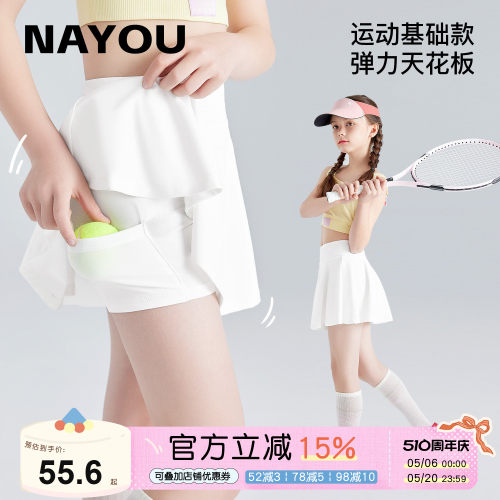 纳柚女童网球裙儿童运动半身裙裤