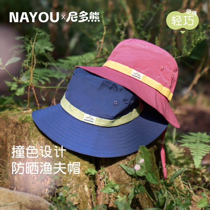 纳柚X尼多熊儿童帽子春夏防晒帽子男童女童遮阳帽大帽檐渔夫帽子