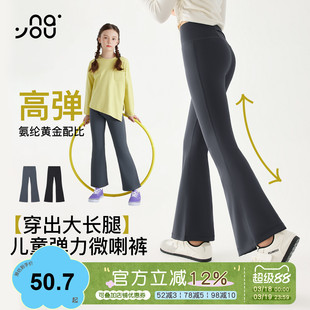 纳柚女童阔腿裤春夏薄款长裤女童打底裤高腰鲨鱼裤大童裤子喇叭裤
