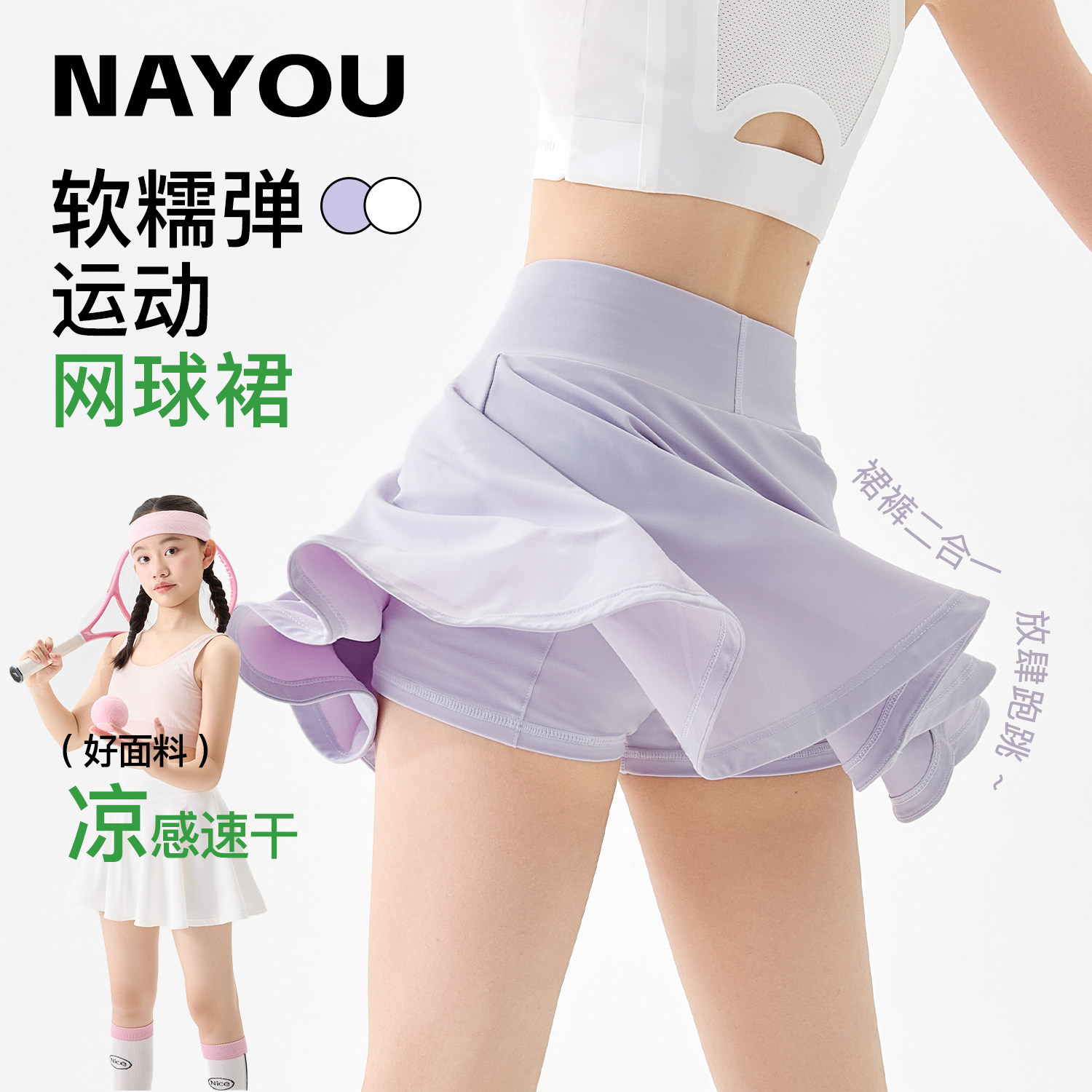 纳柚女童网球裙儿童运动半身裙裤图片
