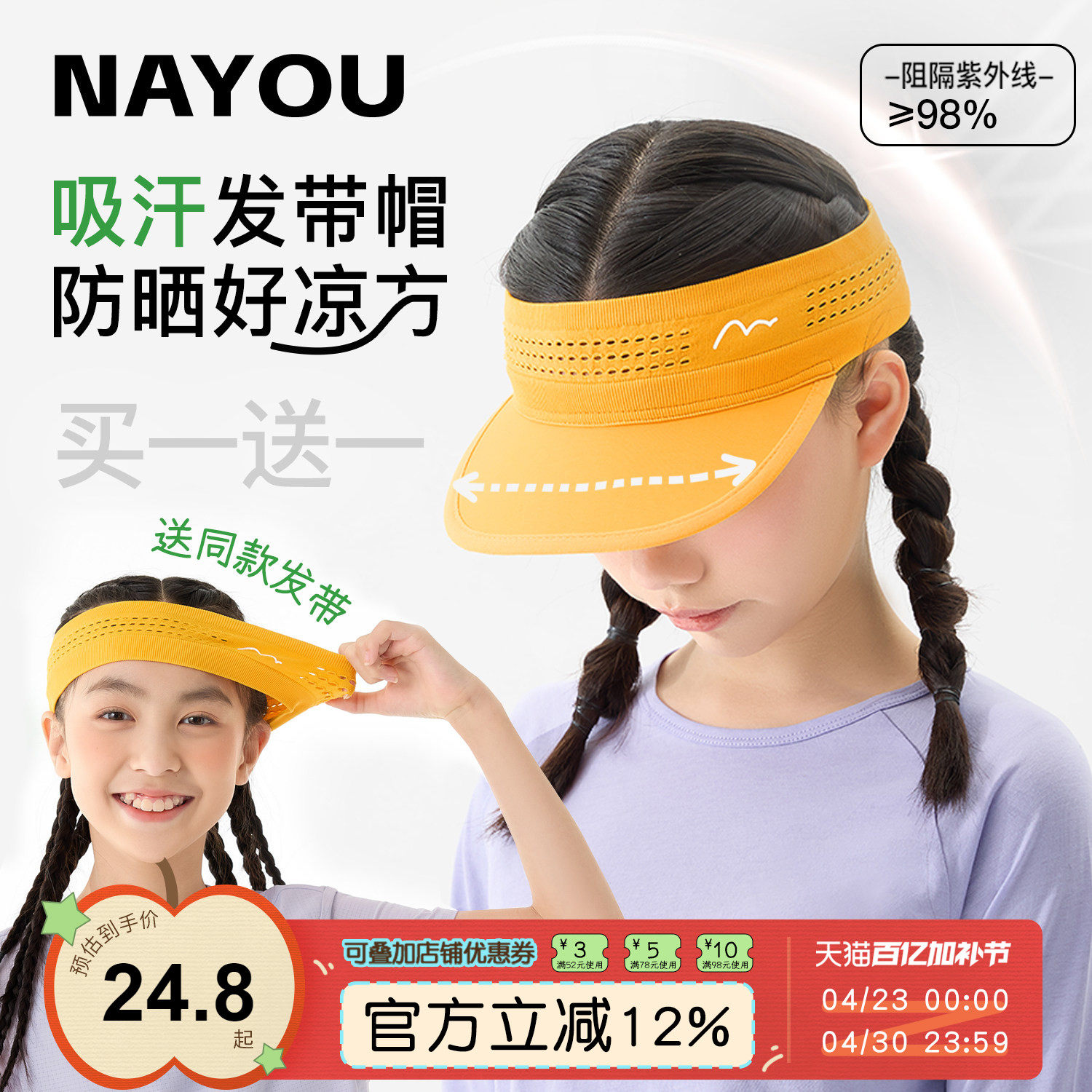 纳柚儿童帽子春夏男童透气网眼止汗空顶帽女童运动防晒遮阳帽