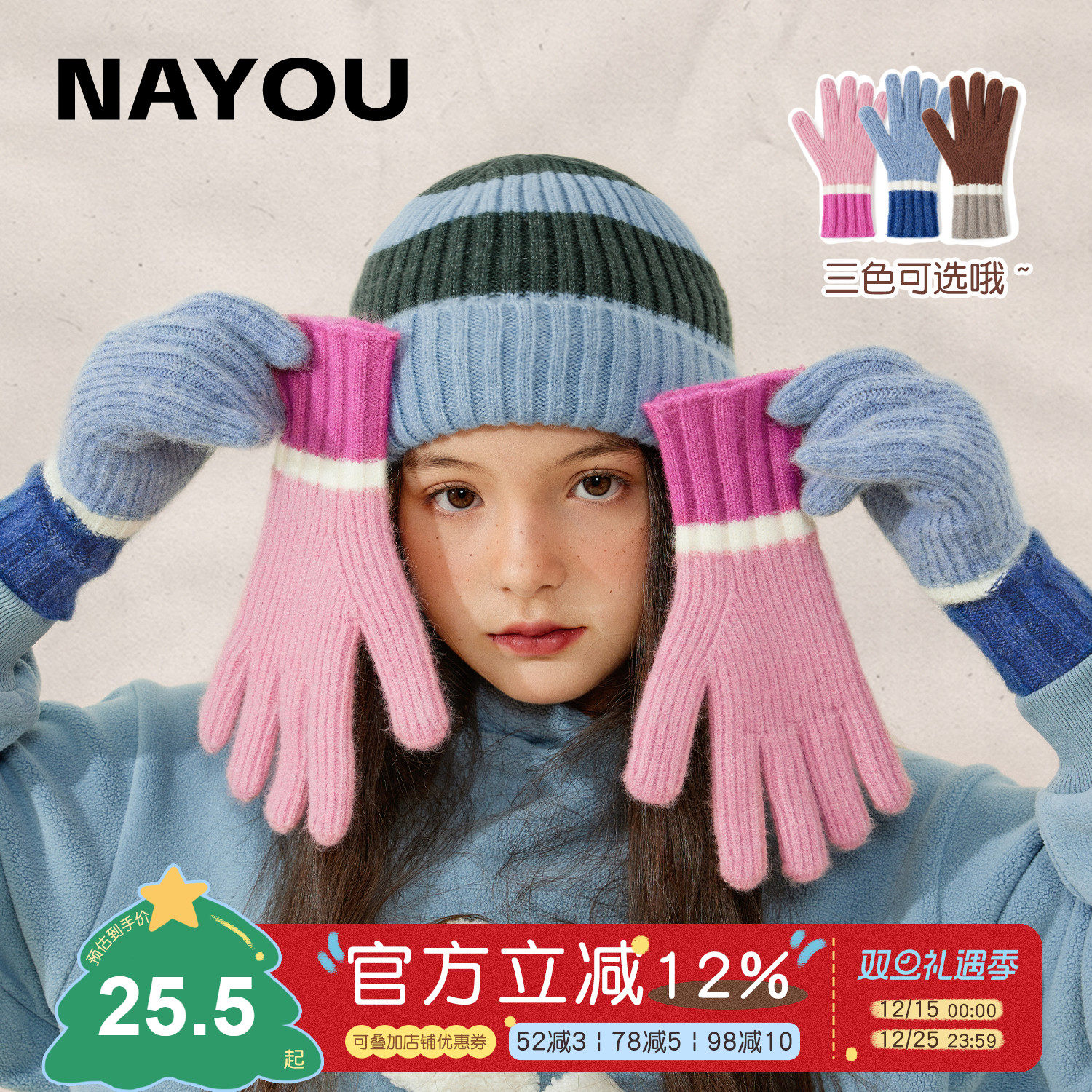 纳柚儿童手套秋冬保暖分指手套