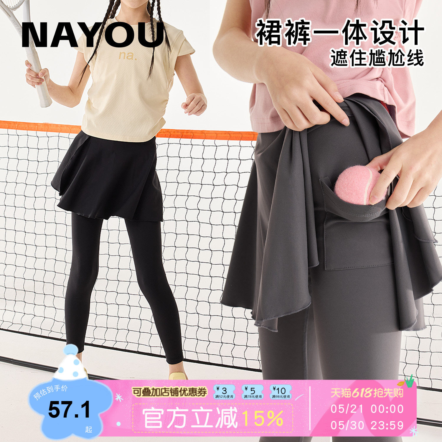纳柚儿童裤子女童鲨鱼裤裙裤假两件长裤外穿瑜伽芭比裤春秋打底裤