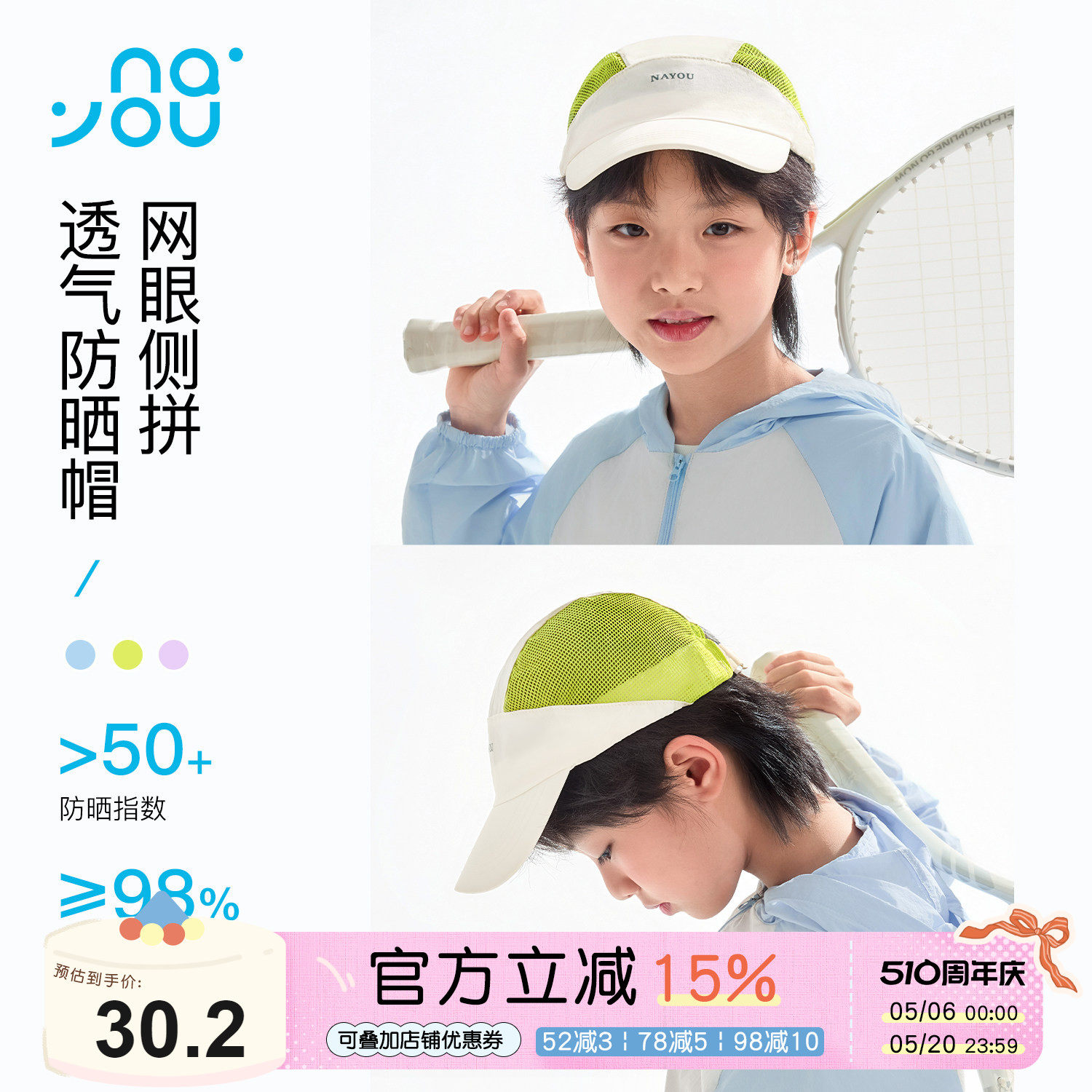 纳柚儿童帽子春夏女童鸭舌帽中大童男童拼接网眼防晒遮阳帽子