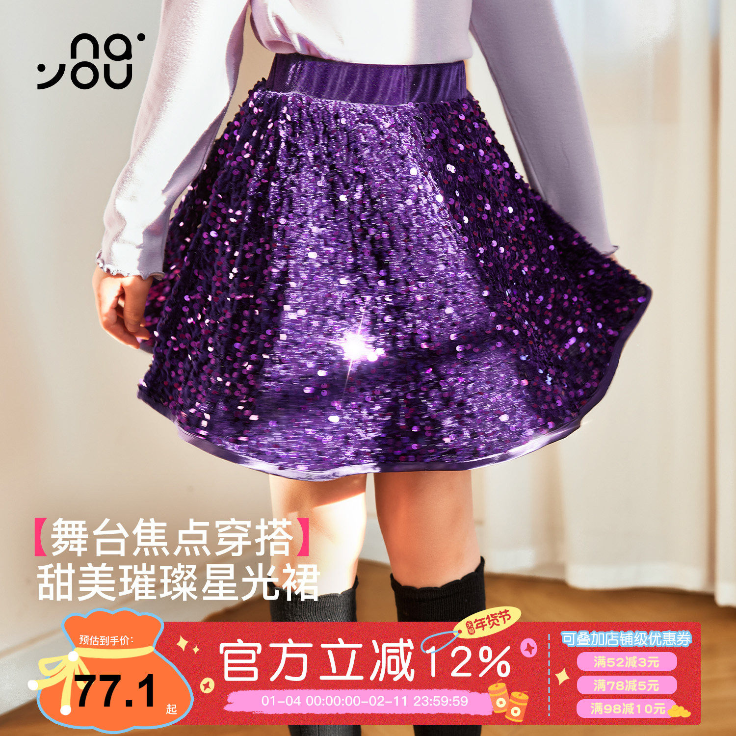 纳柚2025儿童裙子春秋女童A字亮片半身裙中大童女孩百搭裙裤秋冬