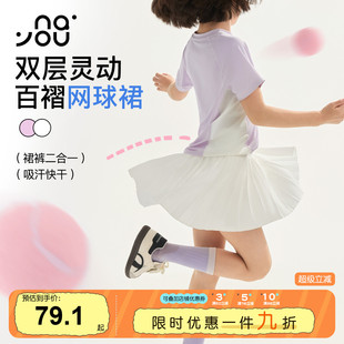 纳柚2026女童网球裙夏季防走光儿童训练羽毛球白色百褶裙速干裙裤
