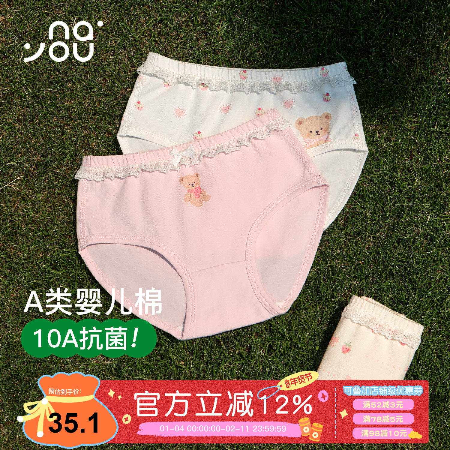 纳柚2025儿童内裤女童纯棉a类抗菌内裤中大童不夹PP三角短裤女孩,童装/婴儿装/亲子装,内裤,淘宝优惠券,粉丝福利购,淘宝优惠卷