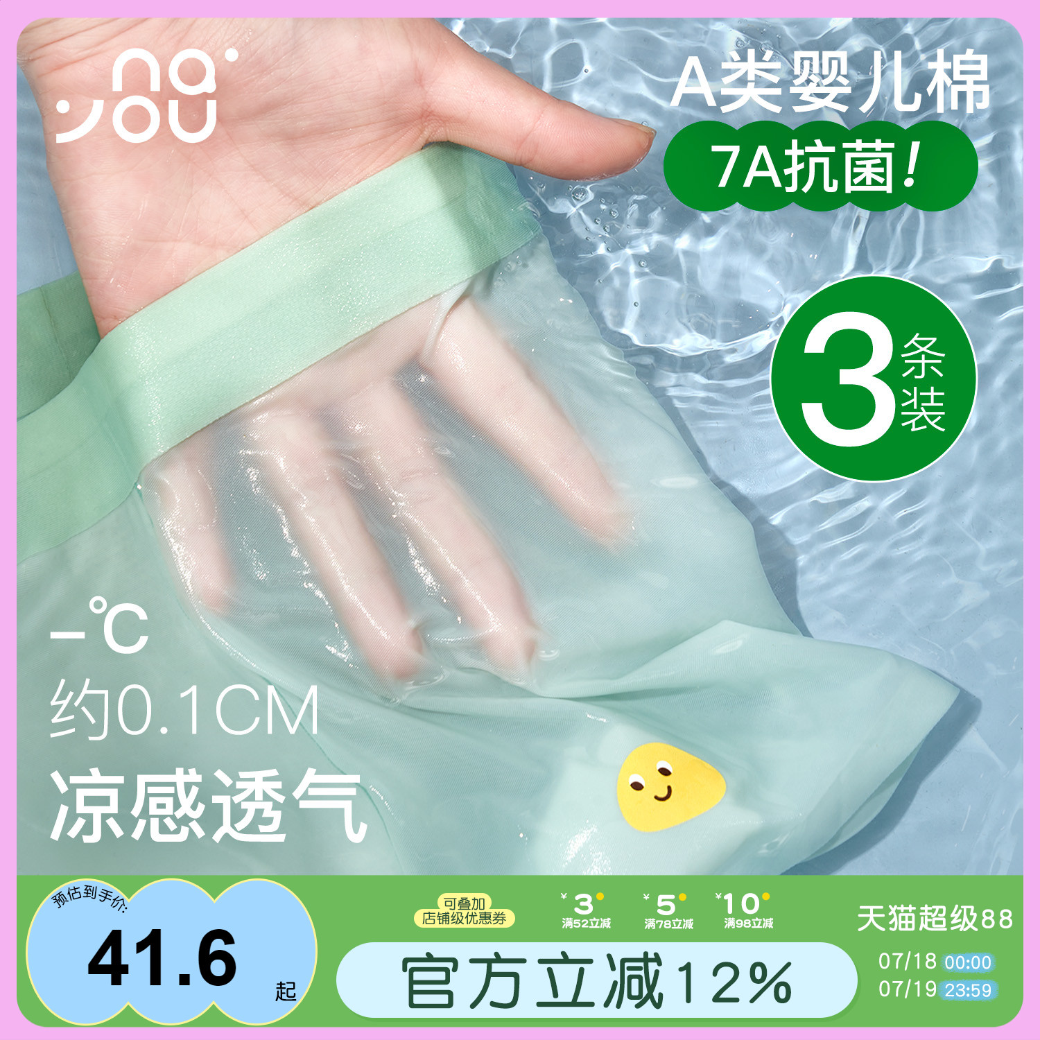 纳柚男童冰丝内裤儿童夏季薄款四角短裤透气中大童内裤平角莫代尔