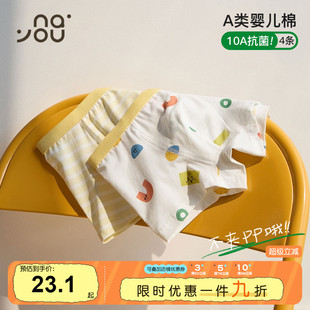 纳柚儿童内裤男童纯棉a类四角裤男孩中大童四角内裤抗菌平角短裤