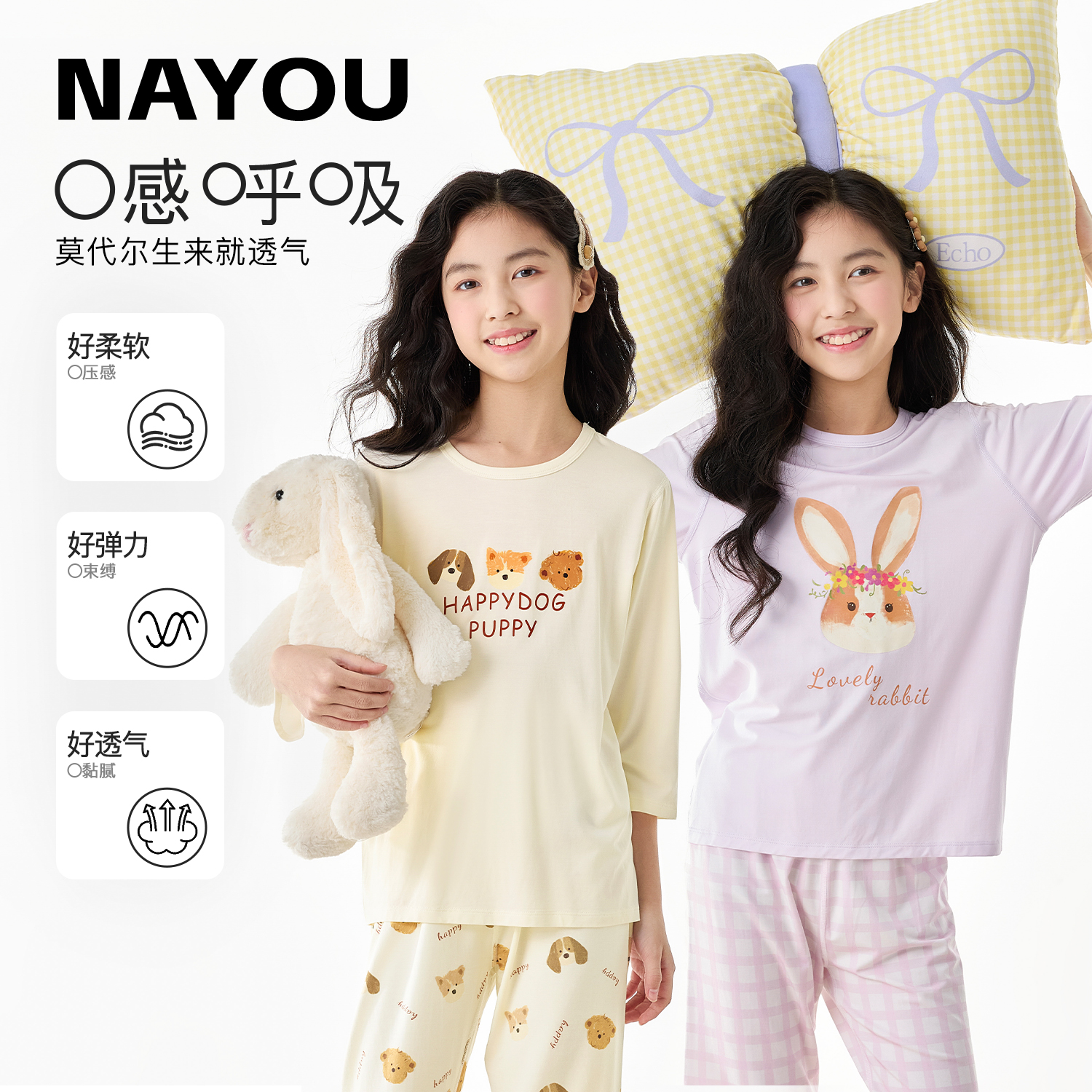 纳柚儿童家居服套装夏季男女童