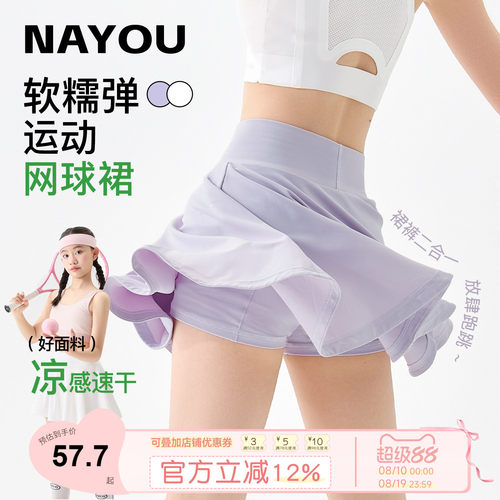 纳柚女童网球裙儿童运动半身裙裤