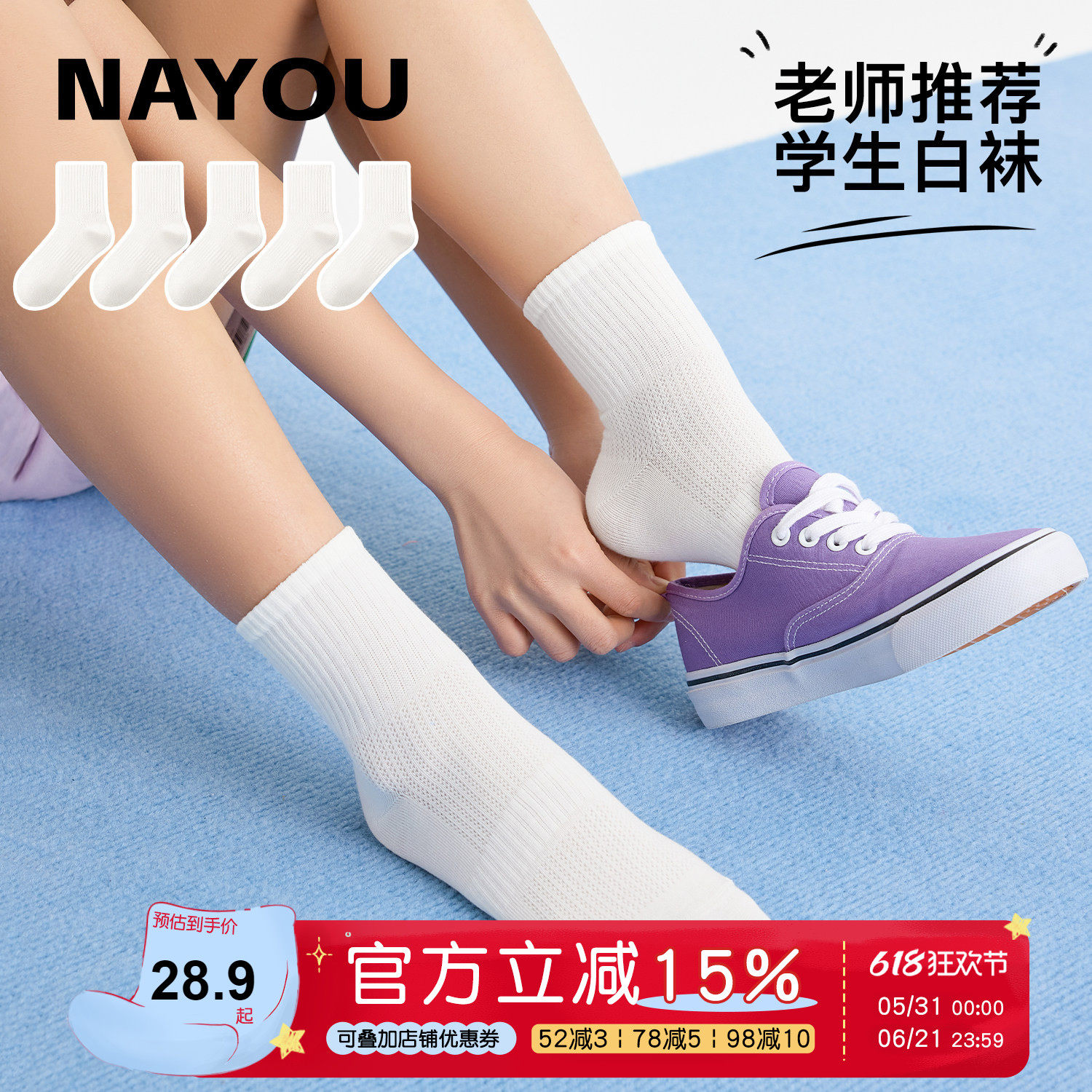 纳柚儿童袜子春夏薄款棉袜男女童网眼透气袜中大童学生白袜子春秋