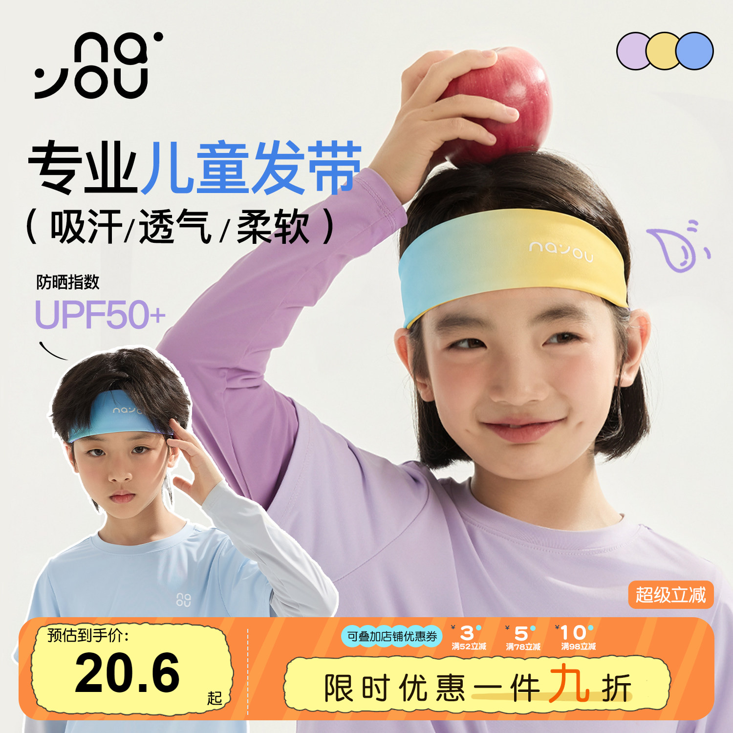 纳柚26儿童运动发带吸汗透气男女童户外个性印花汗带街舞网球头带