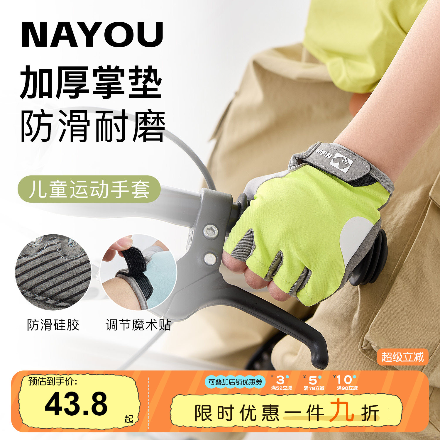 纳柚儿童防滑骑行手套