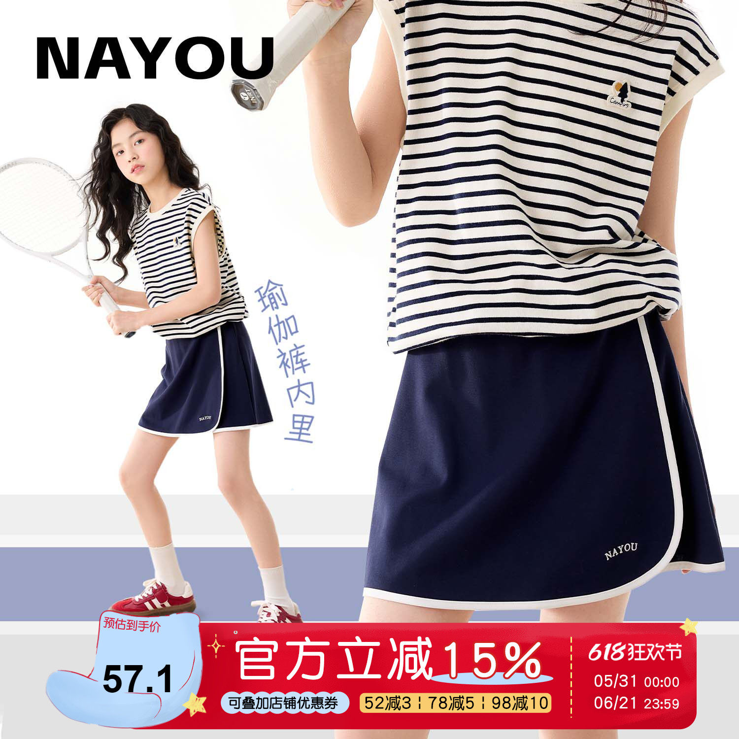 纳柚儿童半身裙夏季女童运动短裙中大童女孩防走光打底裙