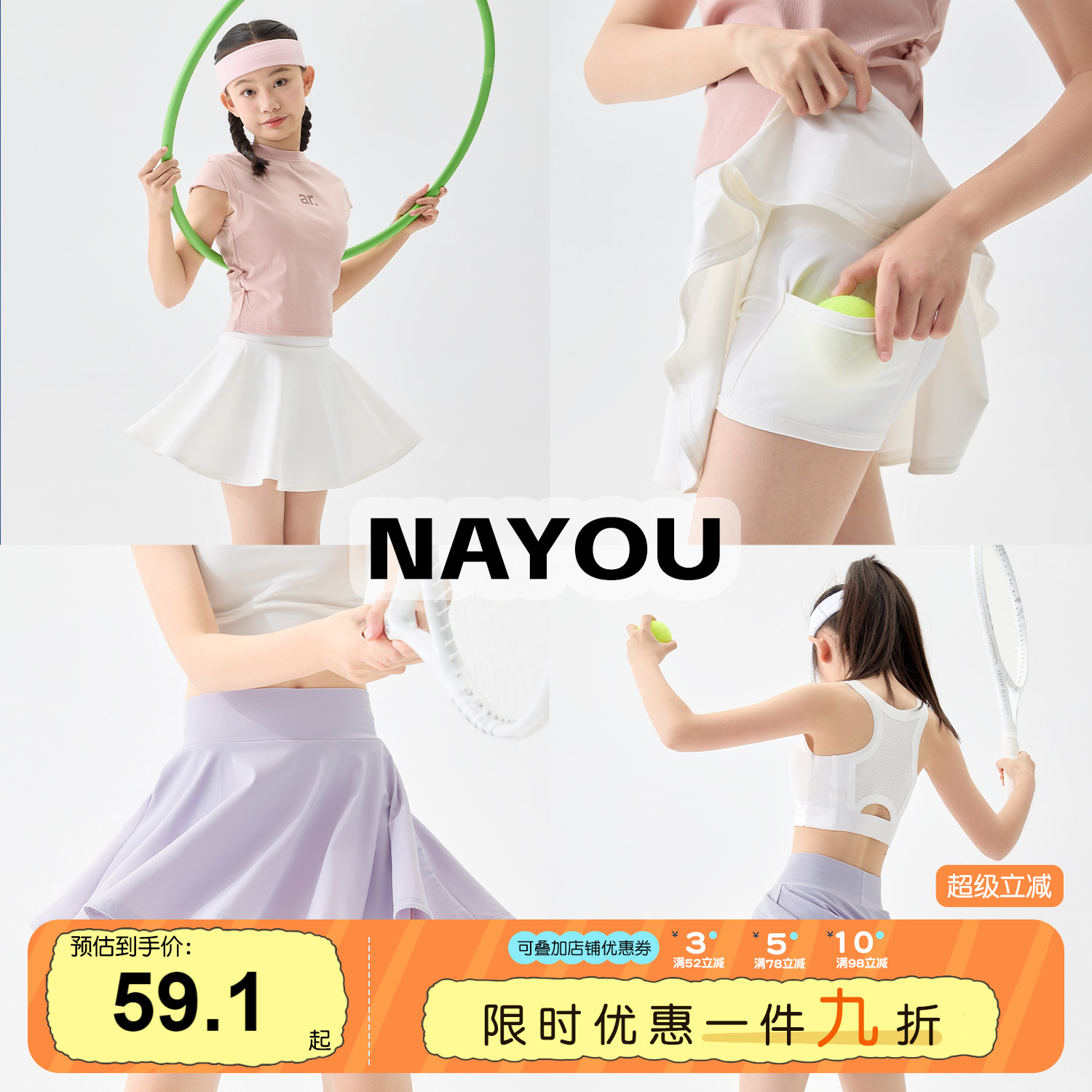 纳柚儿童半身裙女童网球裙